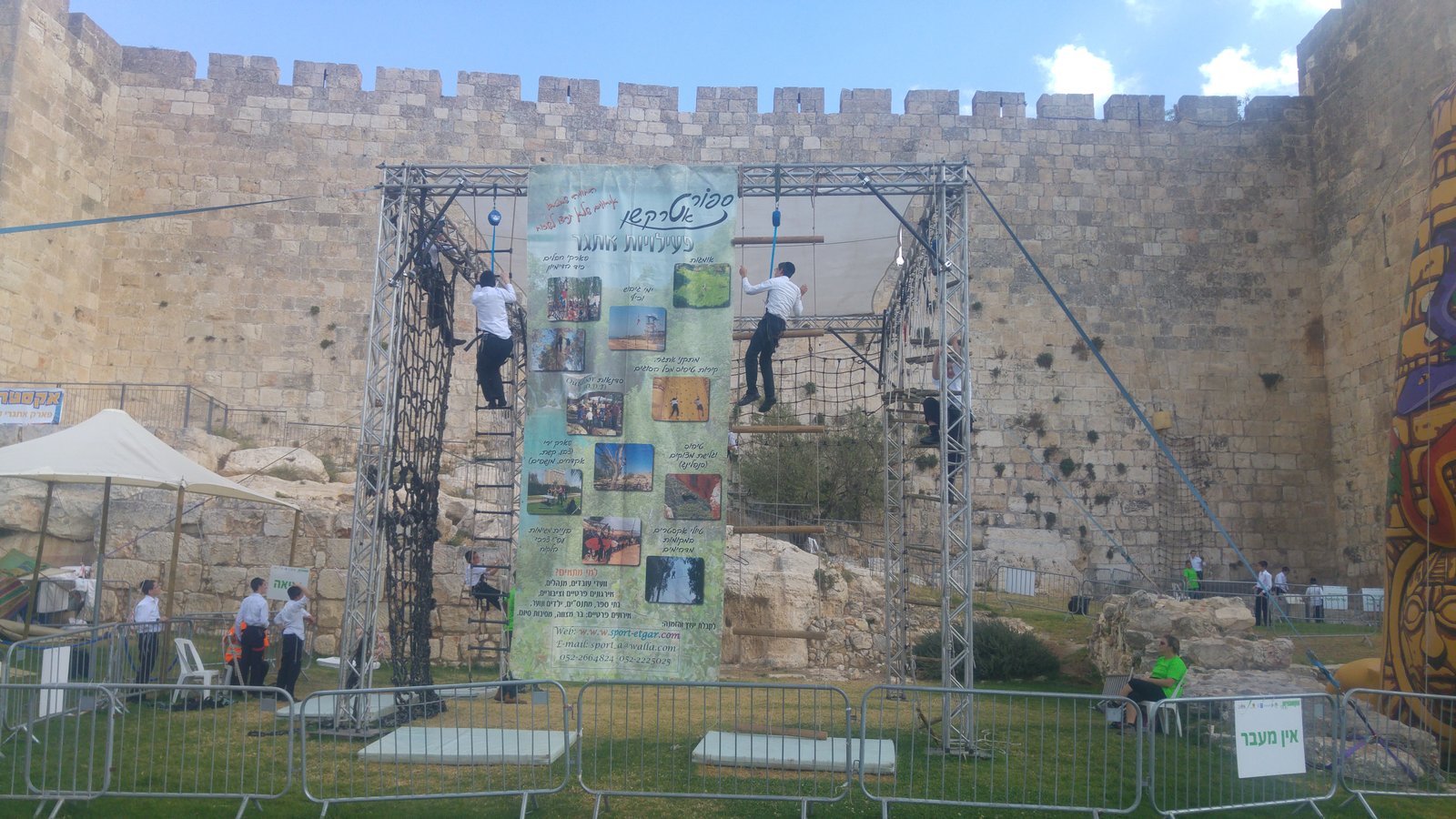 פארק חבלים - תמונה 5